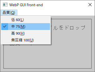 WebP GUI Front-end